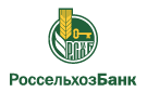 Банк Россельхозбанк в Калаче-на-Дону